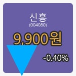 신흥장종주가 9,900원