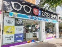 대구안경 누진다초점 전문점 ‘무극안경 이시아폴리스점’, 합리적 가격으로 구입 가능해