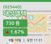 [대성엘텍주가] 10일 이시각 현재  730원