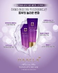 뷰티앤뷰 코리아, 하애라톤업크림 프리미엄에디션 미백특허성분 함유 하애라 톤업 올인원 플러스 프리미엄 에디션 출시