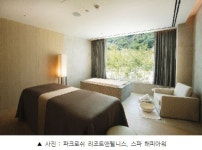 가을 여행지 추천 ‘파크로쉬 리조트앤웰니스’, 스파 프로모션 선보여 눈길