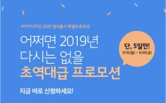아키디자인디앤씨 | ‘아키디자인 2020’ 출시이벤트 “무제한 업그레이드” 인기