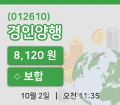 [경인양행주가] 2일 11시 35분 현재 8,120원
