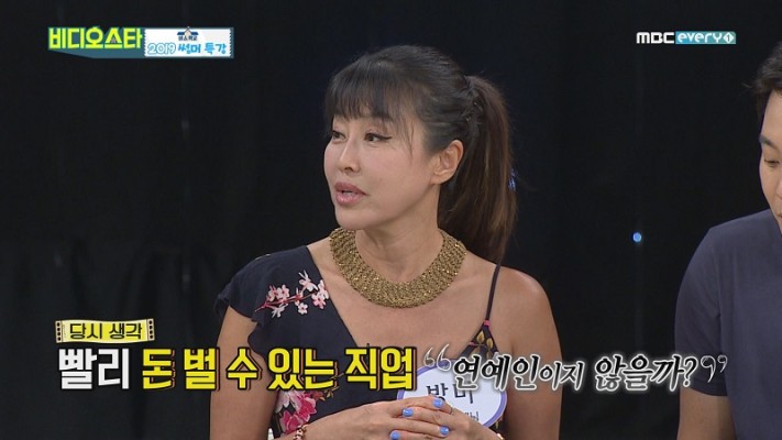 가수 방미, 나이에도 결혼 안하는 이유는? `200억 자산가`가 말하는 올해 주목해야할 부동산 `후끈` | 포토뉴스