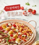 피자프랜차이즈 ‘유로코피자’, 소자본창업으로 피자창업 문턱 낮춰