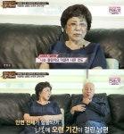 사미자 남편 나이? “몸이 안 움직였다” 뇌경색 근황, 남편-아들 동시에 투병 '뭉클'