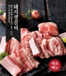 생갈비 전문점 ‘갈비에빠지다’, 22일 사업설명회 개최