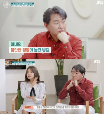 서유리 “남편 최병길PD 한 마디, 30년 불안감 내려가”
