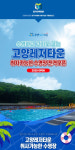서울근교 취사가능 야외수영장 고양레저타운 2020 오픈 소식