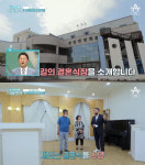 가수 길, 아내와 결혼식 `면민회관`에서 장모님의 바람