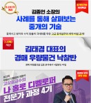 랜드프로 강남학원, 부동산실무 중개의 기술&경매 4기 수강생 모집