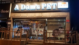 강아지·고양이 분양브랜드 ’아담스펫’ 건강한 반려동물을 분양해