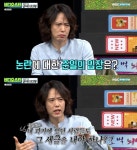 양준일 재혼 고백 