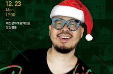 그 영화 그 음악, 낭만을 만나다