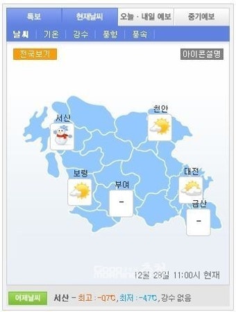 <주말 충청권 날씨> 기온 뚝, 곳에 따라 눈비