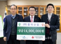 흥덕산업, 작년이어 올해도...