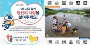 아산사랑 페이스북엔 특별한 것이 있다