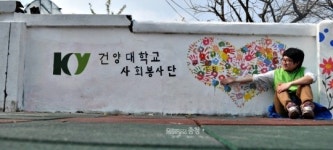 건양대 사회봉사단, 농림부장관상 수상