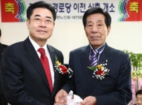 황웅상 대전시의원, 갈마제2경로당으로부터 감사패