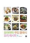 [책을 읽자] 익숙한 서양문화 뜯어보기