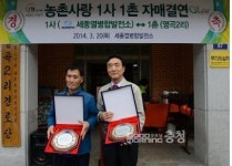 중부발전-금남 영곡2리 情나누는 사이 됐다