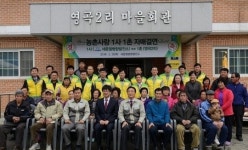 중부발전-금남 영곡2리 情나누는 사이 됐다