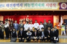 유성생명과학고, 대전기능경기대회 싹쓸이