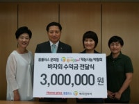 홈플러스 대전 문화점 이웃돕기 성금 300만원