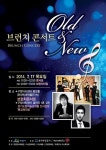 아산시 17일 미술작품과 함께하는 브런치콘서트