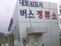 잘못된 설계로 먹통된 내포신도시 정류장