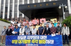 대전일보 노조원들 총력투쟁… 노사갈등 최대 위기