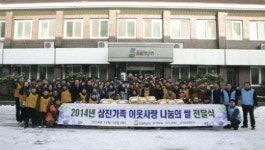 (주)삼진정밀, 이웃 100세대에게 백미 200포