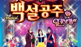백설공주가 갤러리아타임월드에 떴다고?
