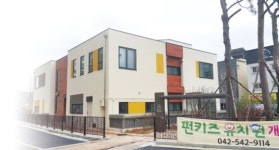 STEAM 교육으로 수학·과학교육 꾀하는 펀키즈 유치원