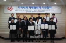 대전광역치매센터, 치매협의체 기관 협약 체결