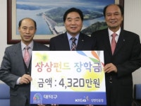 씨유케이티앤지신탄진공장점 | KT&G 신탄진공장 4320만원 장학금 전달
