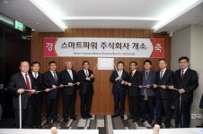 중소형 원전 SMART 전담 스마트파워(주) 개소