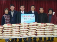 남대전신협, 중구에 사랑의 쌀 1000㎏