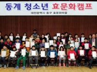 대전 중구 효 월드로 체험학습 떠나요