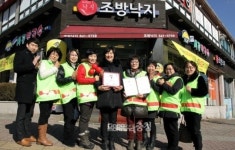 계룡 조방낙지 착한가게 가입