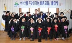평생의 한 풀었어요...서산 할머니들의 늦깍이 졸업식