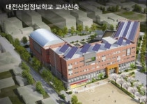 대전산업정보학교, 서구 용문동으로 신축 이전