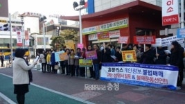 대전소비자단체 고객정보 판 홈플러스에 집단 소송