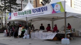 당진농기센터, 품목별연구회 우수농산물 판촉전 개최