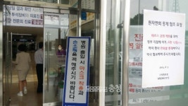 대전 메르스 확진 환자 1명 추가 사망