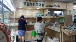 농협 하나로마트에서 당진시 로컬푸드 만나보세요