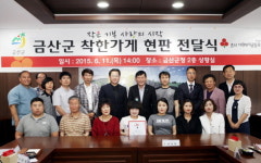 금산지역 가게 24곳 착한가게 동참