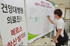 메르스 사투 의료진 위해 대전시민들 나섰다
