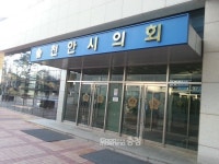 천안검찰, 천안시의원 사전구속영장 청구...부정대출 의혹
