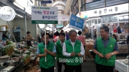 대전시새마을회, 지역경제 활성화 캠페인 전개